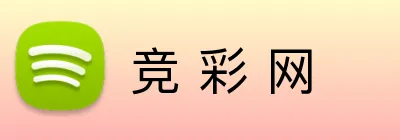 竞 彩 网 主标识